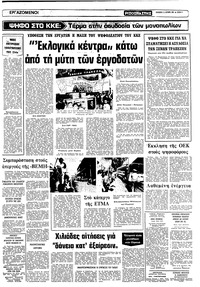 Σελίδα 5 / 16