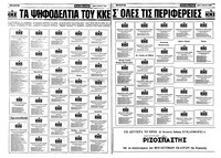 Σελίδα 6 / 16