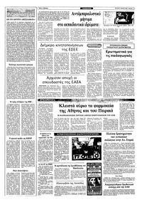 Σελίδα 2 / 10