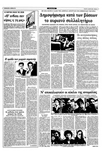Σελίδα 3 / 10