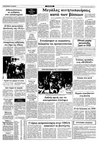 Σελίδα 9 / 10