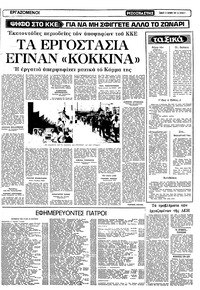 Σελίδα 5 / 14