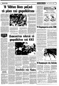 Σελίδα 3 / 14