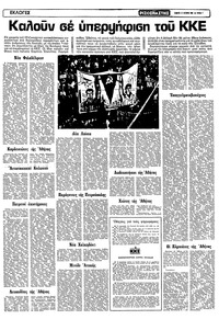 Σελίδα 7 / 14