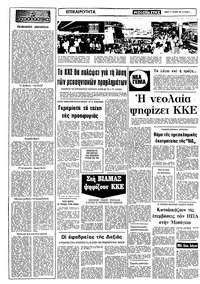 Σελίδα 2 / 14