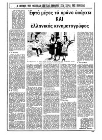 Ριζοσπάστης 18/10/1981