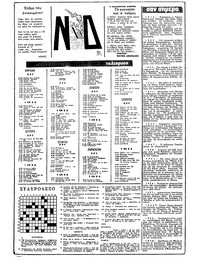 Ριζοσπάστης 18/10/1981