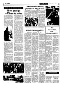 Σελίδα 4 / 8