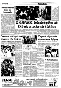 Σελίδα 3 / 8