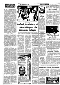 Σελίδα 2 / 8
