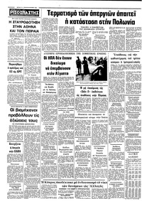 Σελίδα 8 / 8
