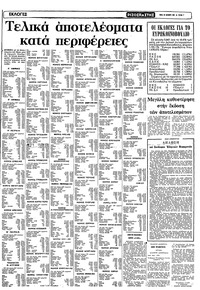 Σελίδα 7 / 8