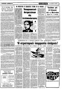 Σελίδα 5 / 8