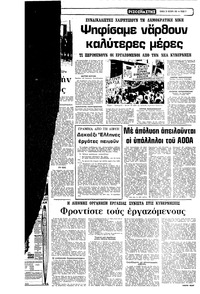 Σελίδα 5 / 10