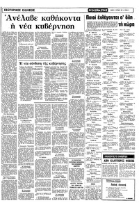 Σελίδα 9 / 10