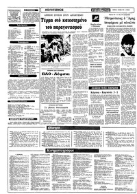 Σελίδα 8 / 10