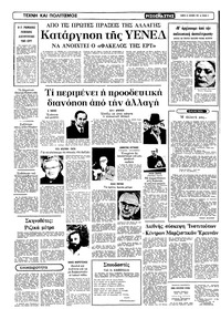 Σελίδα 4 / 10