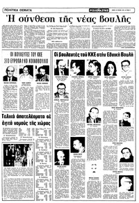 Σελίδα 3 / 10
