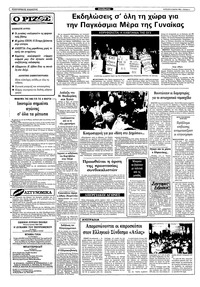 Ριζοσπάστης 06/03/1983