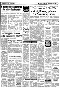 Σελίδα 9 / 10