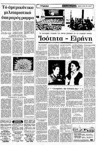 Σελίδα 7 / 10