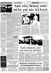 Σελίδα 5 / 10