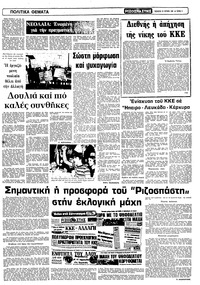 Σελίδα 3 / 10