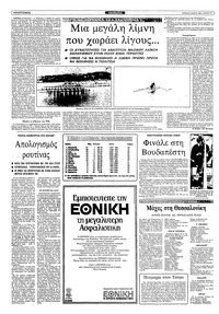 Ριζοσπάστης 06/03/1983