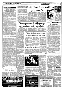 Σελίδα 4 / 10