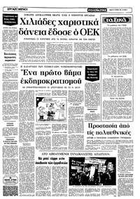 Σελίδα 5 / 10