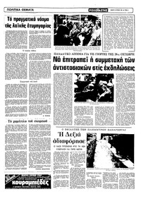 Σελίδα 3 / 10