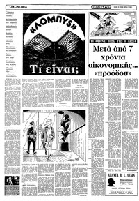 Σελίδα 6 / 22