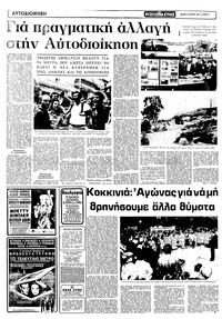 Σελίδα 4 / 22