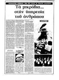 Σελίδα 3 / 22