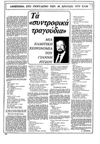 Σελίδα 8 / 22