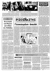 Σελίδα 16 / 20