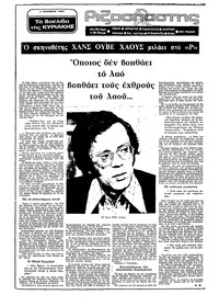 Σελίδα 1 / 20