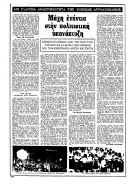 Ριζοσπάστης 01/11/1981