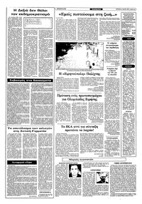 Ριζοσπάστης 13/03/1983