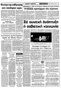 Σελίδα 7 / 10