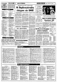 Σελίδα 8 / 10