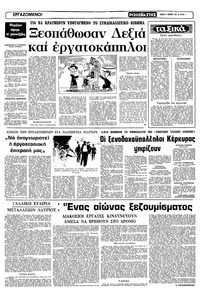 Σελίδα 5 / 10