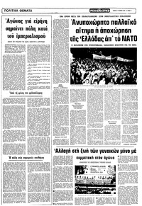 Σελίδα 3 / 10