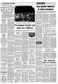Σελίδα 9 / 10