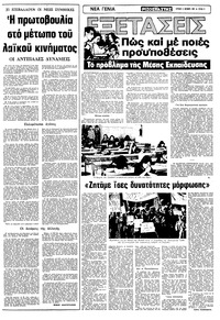 Σελίδα 5 / 22