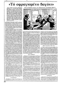 Ριζοσπάστης 08/11/1981