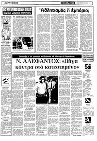 Σελίδα 13 / 22