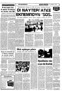 Σελίδα 5 / 10