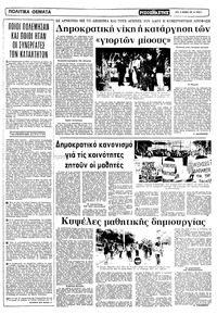 Σελίδα 3 / 10