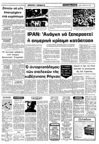 Σελίδα 7 / 10